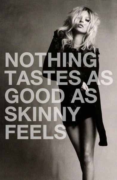 "Нет ничего вкуснее, чем ощущать себя худой"