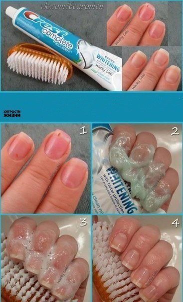 Зубная паста отлично отбеливает пожелтевшие ногти.