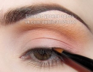 Легкий макияж " Скромный оранжевый " 